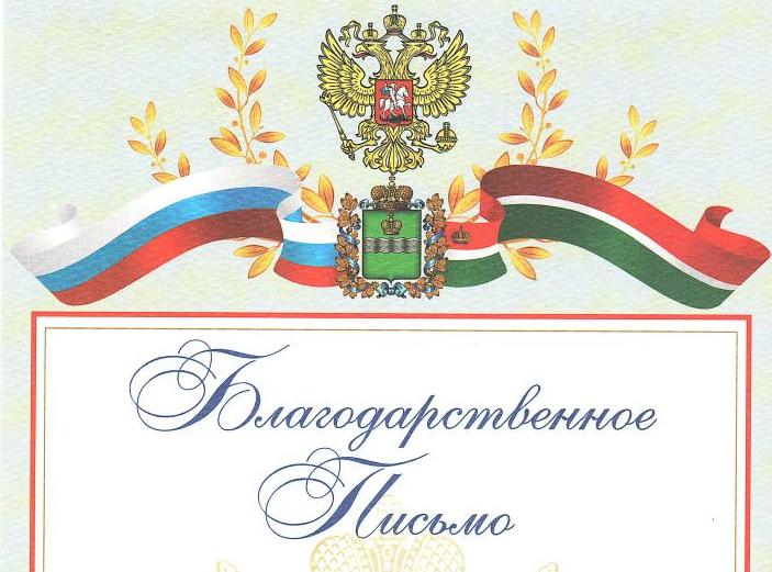 Благодарственные письма от заказчиков - лучшие подарки к Новому Году