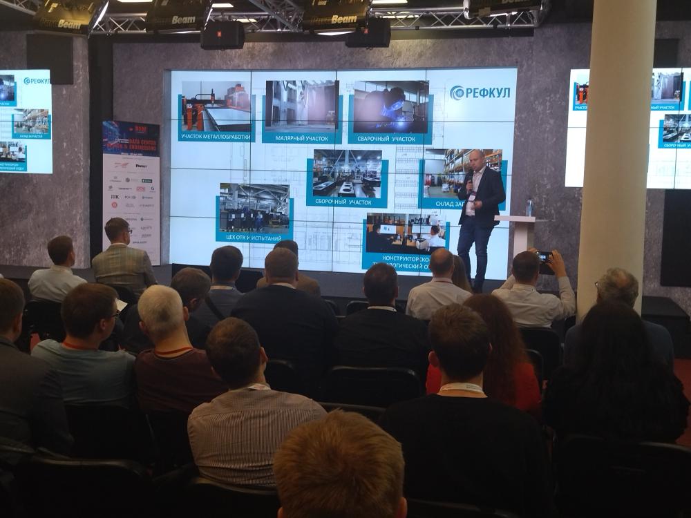"РЕФКУЛ" спонсор 9-ой конференции и выставки Data Center Design & Engineering