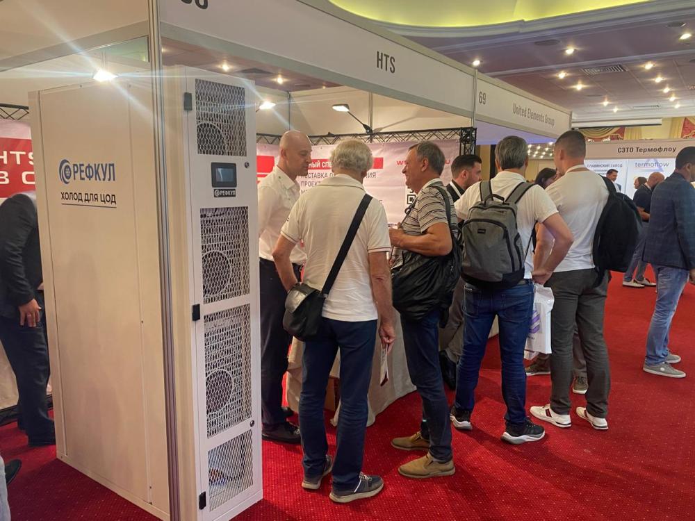 Завод «РЕФКУЛ» на форуме «ЦОД»