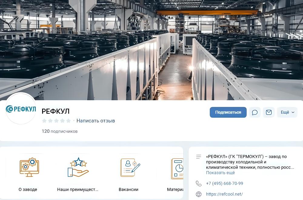 Обновление страницы ВКонтакте 