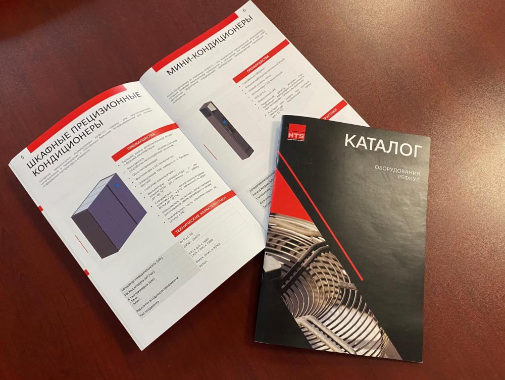 Каталог по прецизионным кондиционерам "РЕФКУЛ"