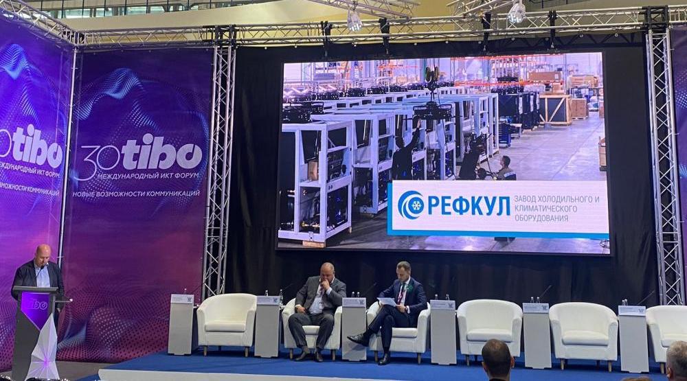 Оборудование «РЕФКУЛ» на выставке-форуме «ТИБО-2024» 