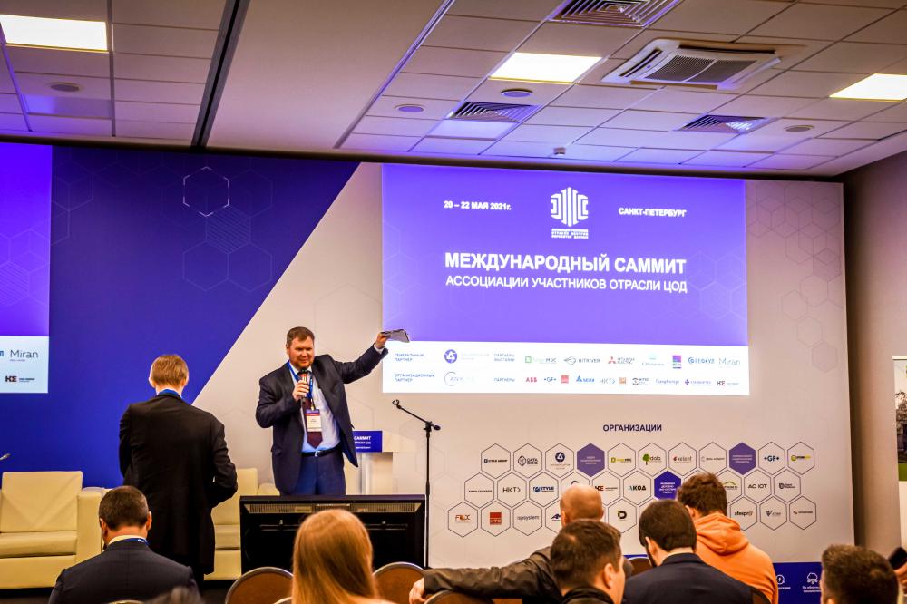 Завод «РЕФКУЛ» принял участие в Международном саммите Ассоциации участников отрасли ЦОД-2021
