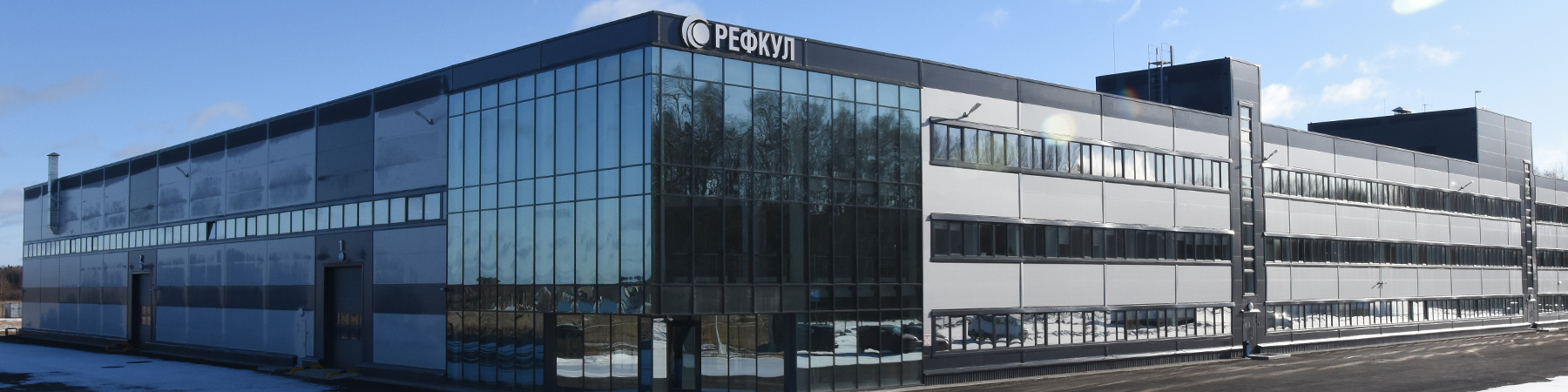 Решения для гражданского строительства компании «Рефкул»