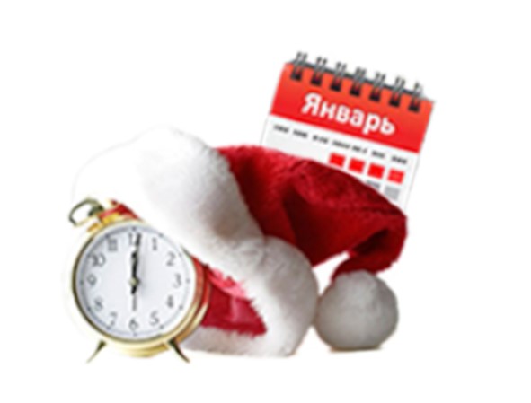 Режим работы завода «РЕФКУЛ» 31.12.2019 - 08.01.2020