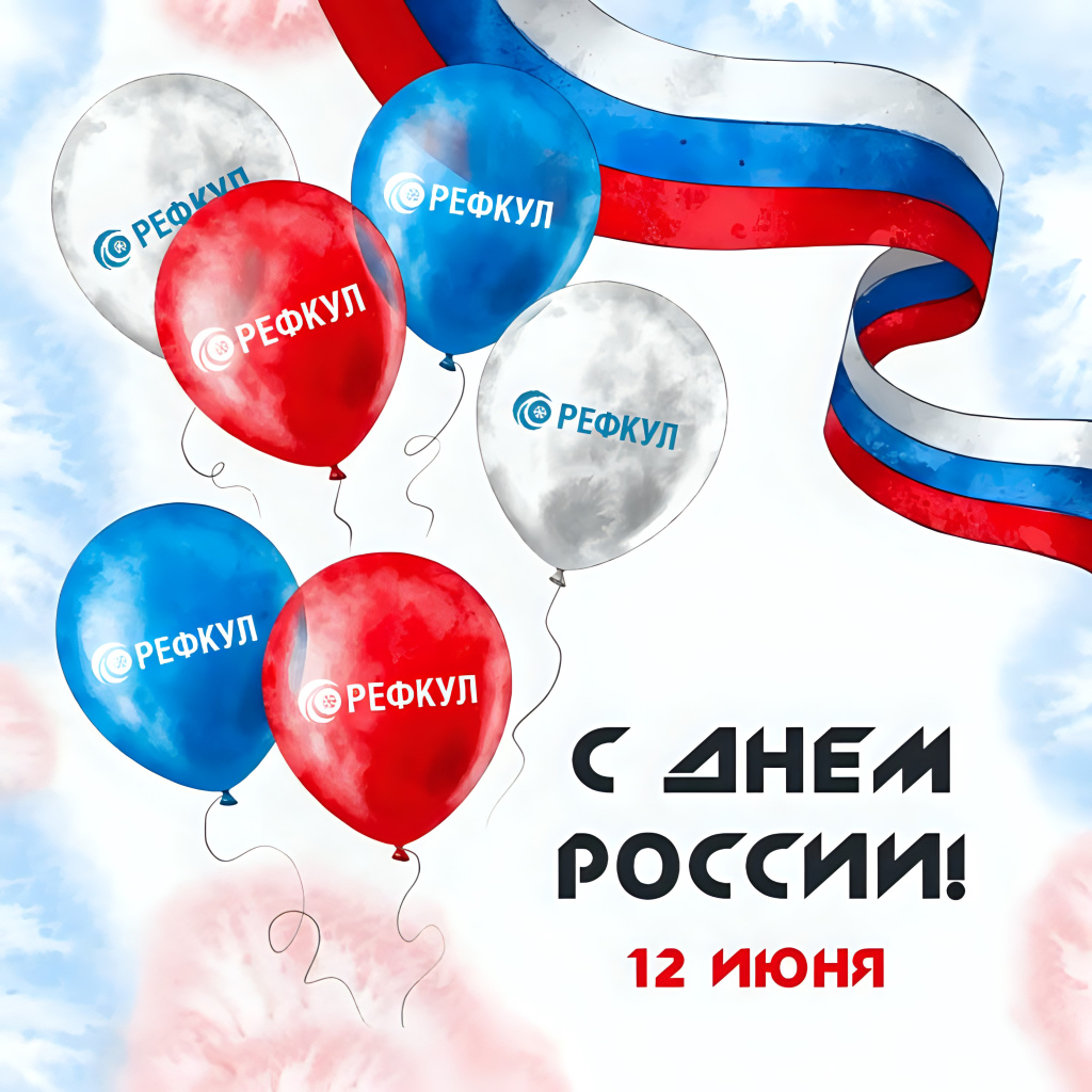 С Днем России фото _2.jpg